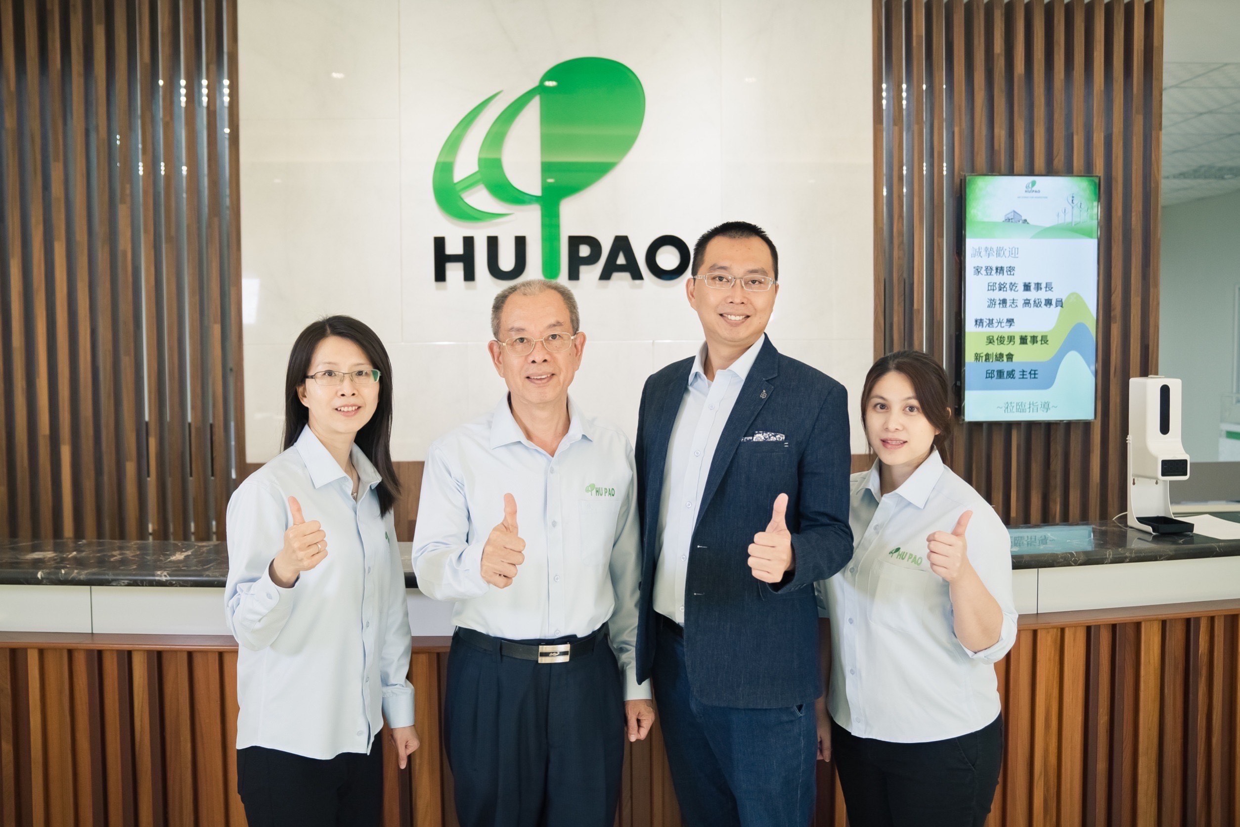 HU PAO Moves to New Plant, Reinforcing Digitalization and Making Early Preparations for Carbon Neutrality