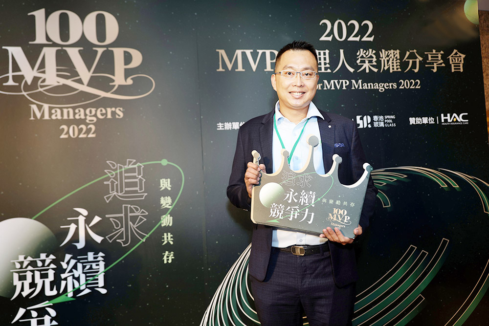 Honed in on ESG & Carbon Reduction HU PAO INDUSTRIES  Receives MVP Managers Award