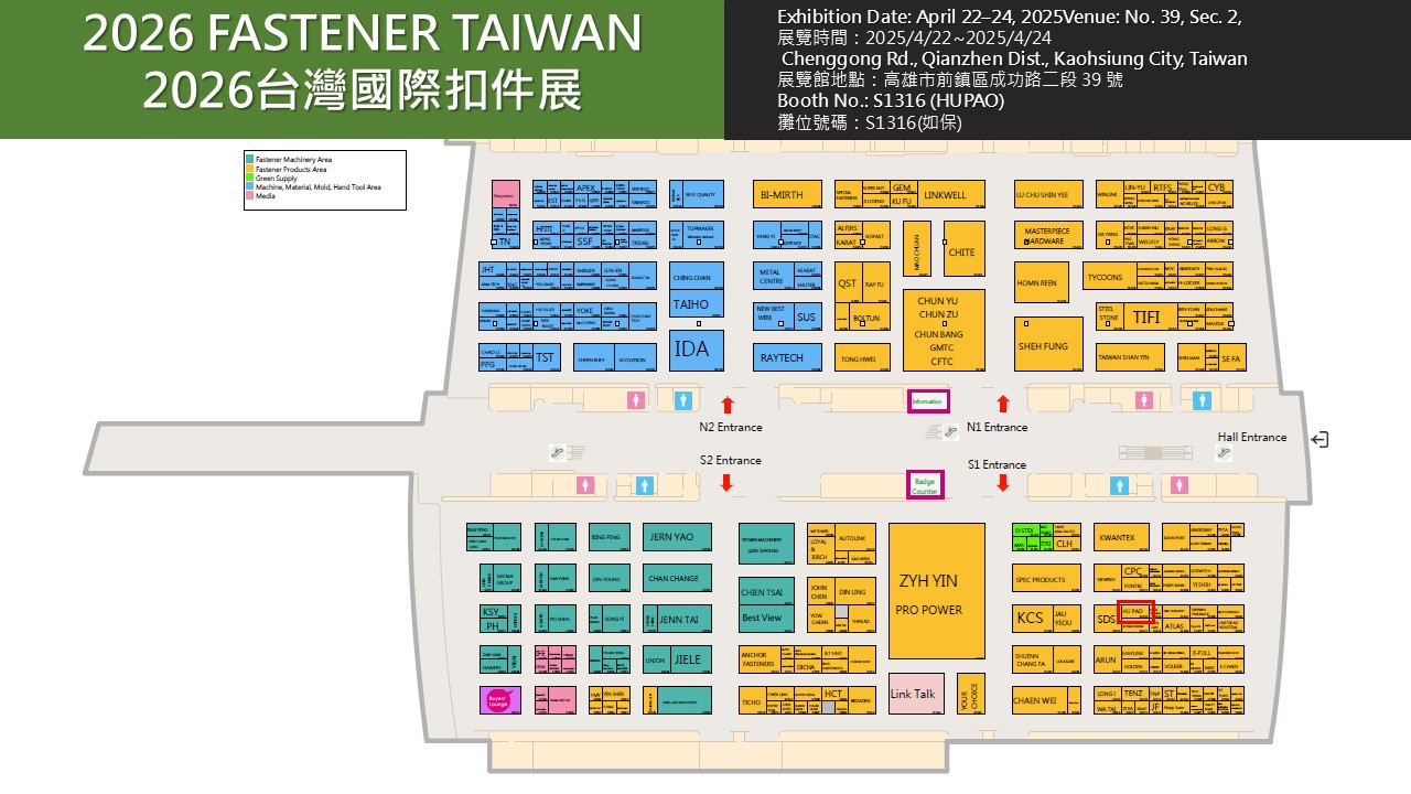 2026台灣國際扣件展展覽資訊~